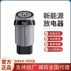 充電精霊新エネルギー放電器3500W大電力放電銃電気自動車極クリプトン比亜迪変換器