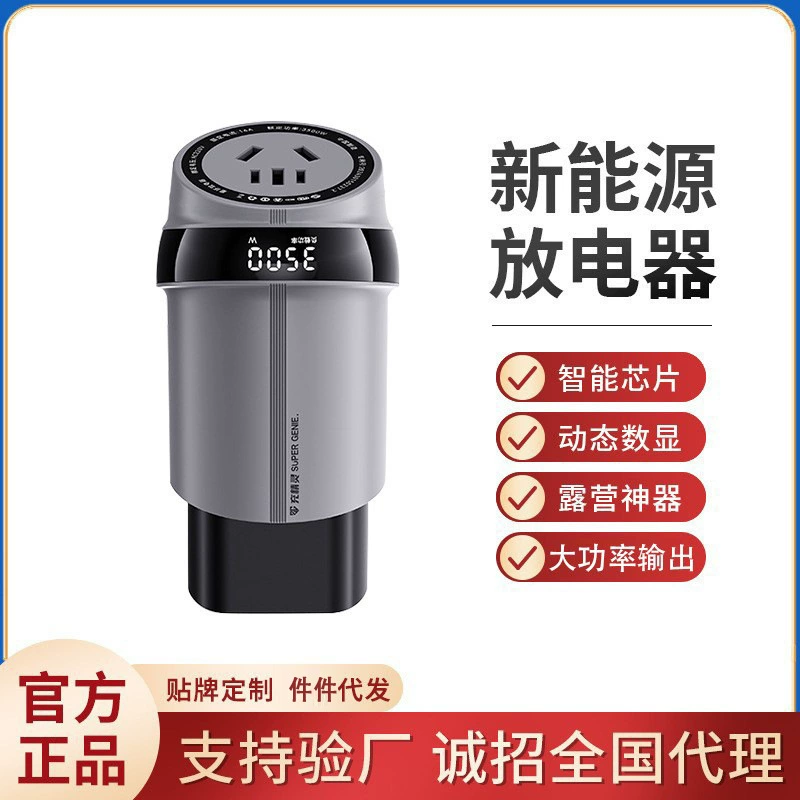 Эльф новый энергетический разрядник 3500W Мощная разрядная пушка Электрический автомобильный полюс BYD конвертер