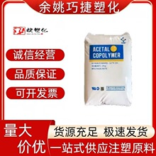 POM��컯M90ʳƷ���|����ĥ��Ӳ�ȸ߄��Ը������Ծۼ�ȩ���zԭ��