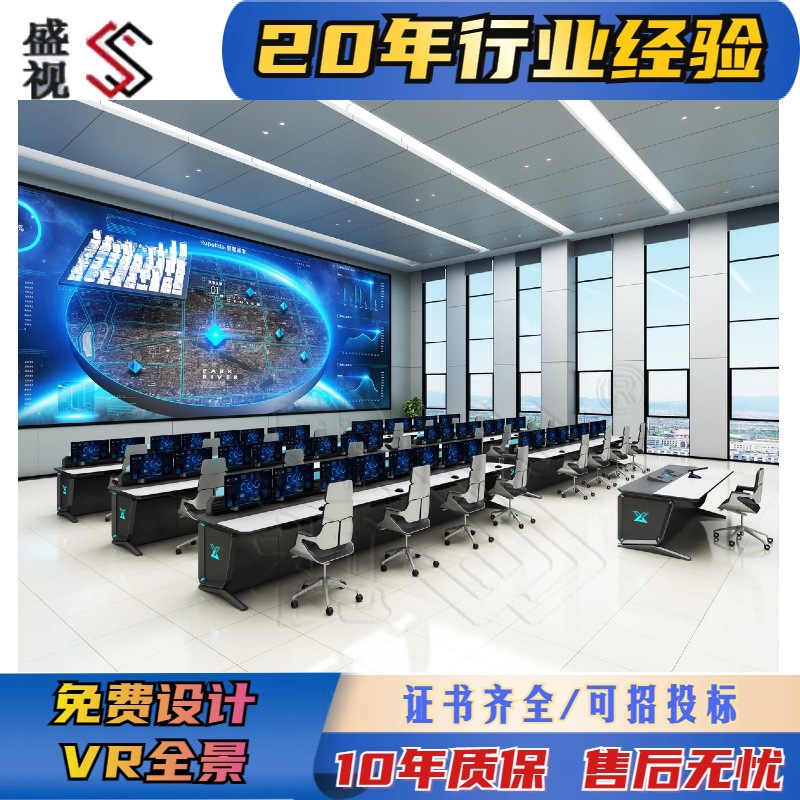 Large Dispatch Room Metal Console, Power Dispatch Console, Steel-Wood Structure Conference Table, Engineering Design