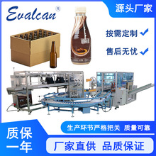 沃锦机械全自动过桥式装箱机瓶装咖啡自动装箱设备开箱封箱一体机