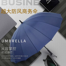 雨伞;晴雨伞;遮阳/太阳伞