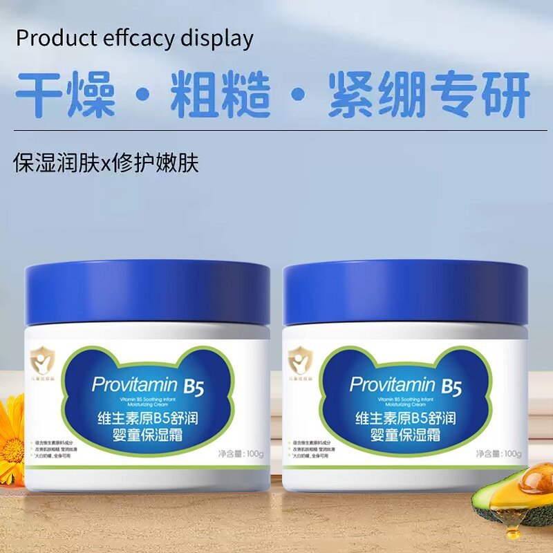 韩伦美羽维生素B5儿童面霜大白罐秋冬防干补水舒缓保湿霜润肤乳|undefined