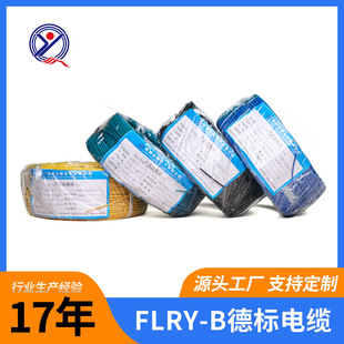 ����܇�� FLRY-B 0.35/0.5/0.75/1.5ƽ���͉����b������Ӿ��|