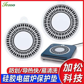 跨境家用0.7mm22cm打孔挂耳式耐高温防滑防磨防油污硅胶电磁炉垫