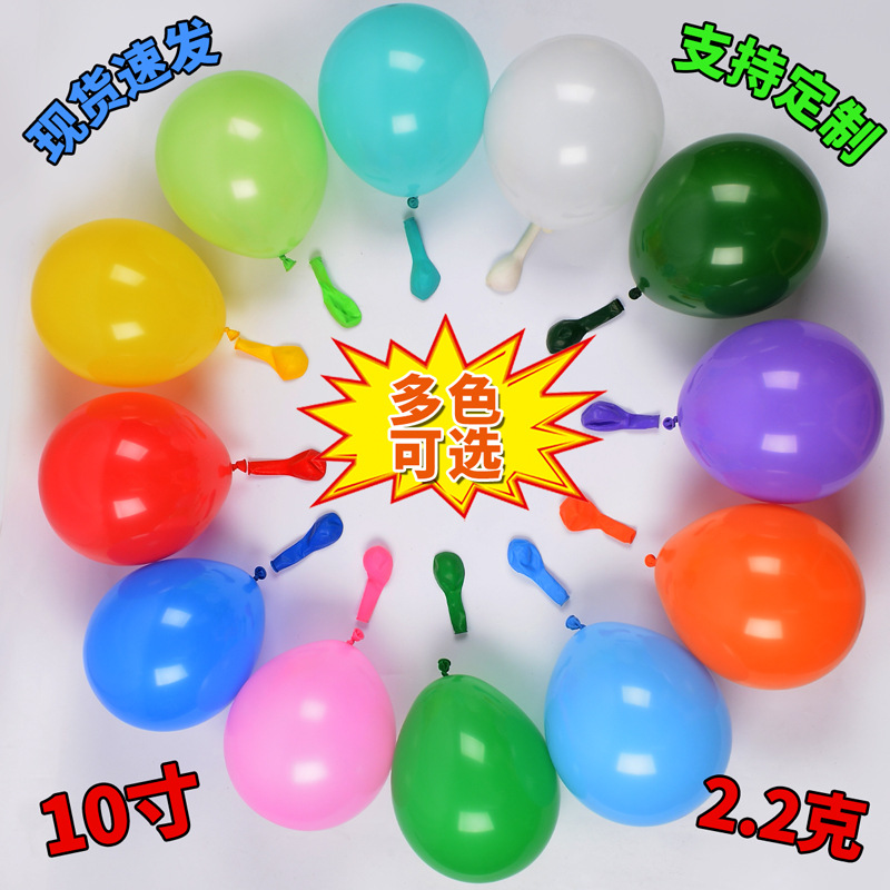 Bola de látex mate de 10 pulgadas 2,2G engrosada globo redondo de látex fiesta de cumpleaños centro comercial Globo de apertura