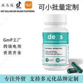 工厂跨境专供deos 全身除臭补充剂胶囊IDEOS内部除臭胶囊O EM