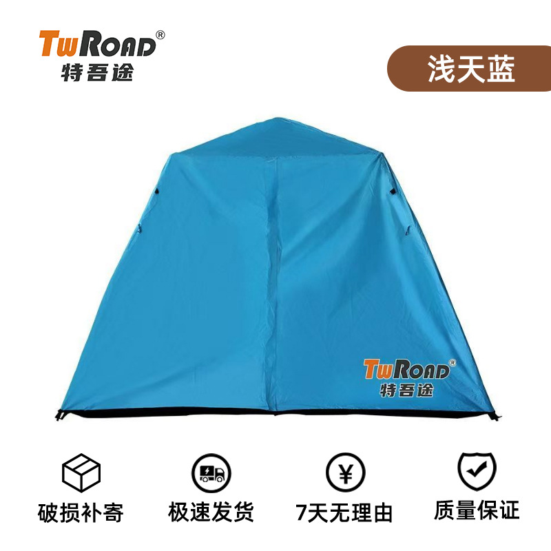 파란색 방수/방설 외장 텐트