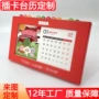 镂空定做定制宣传月历