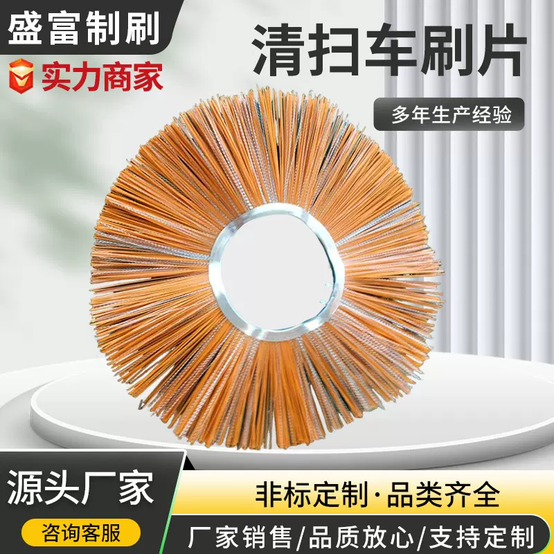 厂家直供扫雪刷环卫车用钢丝凹凸型扫雪刷直销道路清扫机扫雪刷片