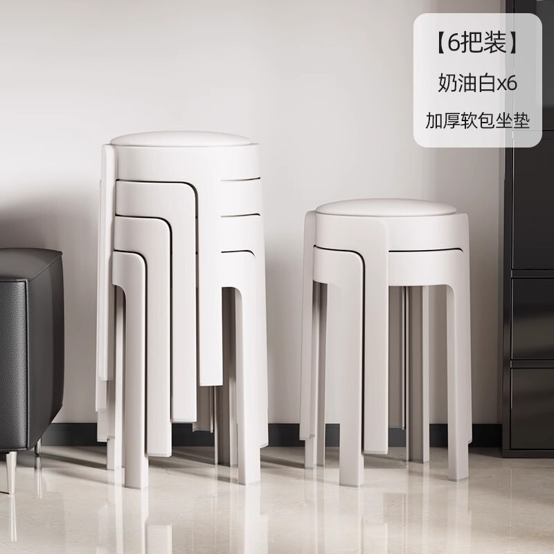 塑料凳子加粗加厚家用可叠放结实耐用旋风圆凳餐桌高椅子软包板凳|undefined