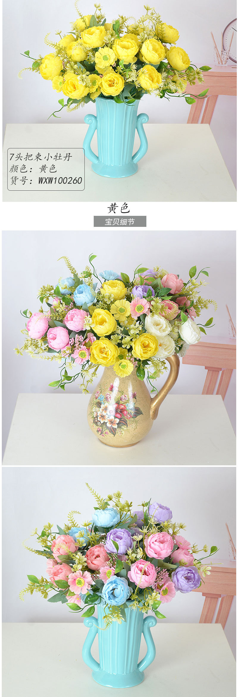 -7头把束小牡丹_03.jpg