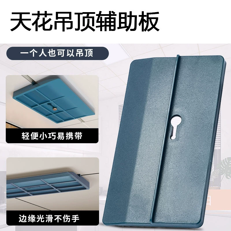 Потолочный потолок вспомогательная доска вспомогательное устройство столярная крыша гипсокартон потолочная фиксация артефакт трудосберегающий инструмент для поддонов