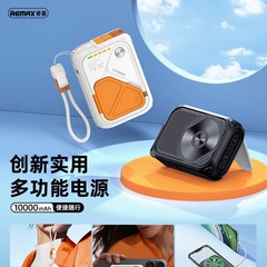 REMAXマグネット充電宝15w無線スタンド付き充電宝1万ミリアンペア壁付き三合一充電宝