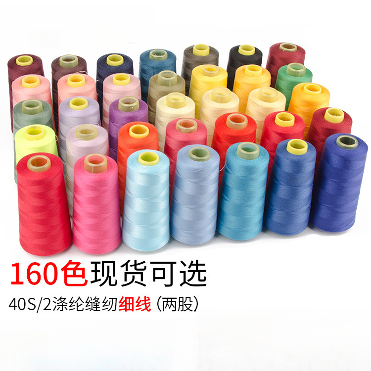 Liu Qing brand high-speed 402 sewing thread for home and industrial use, 3000 yards, for sewing clothes, hand sewing thread, machine thread, polyester thread, 170 colors