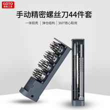爆款跨境44合一精密螺丝刀套装手机钟表拆机工具维修多功能螺丝刀