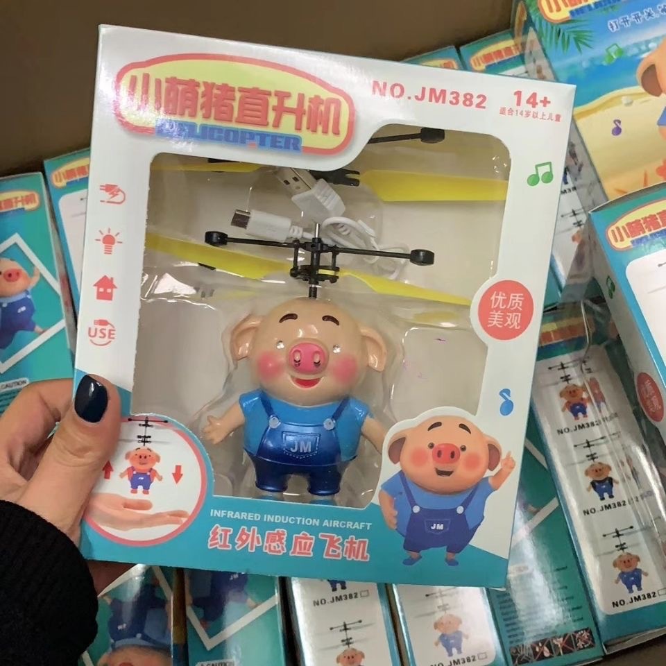 Seaweed pig aircraft