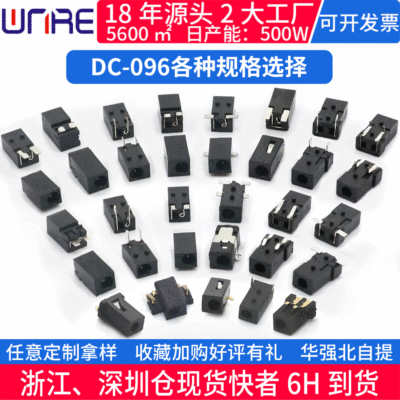 迷你dc-096蓝牙音视频充电接口母座 2p立式贴弹片有耳 DC电源插座|ms