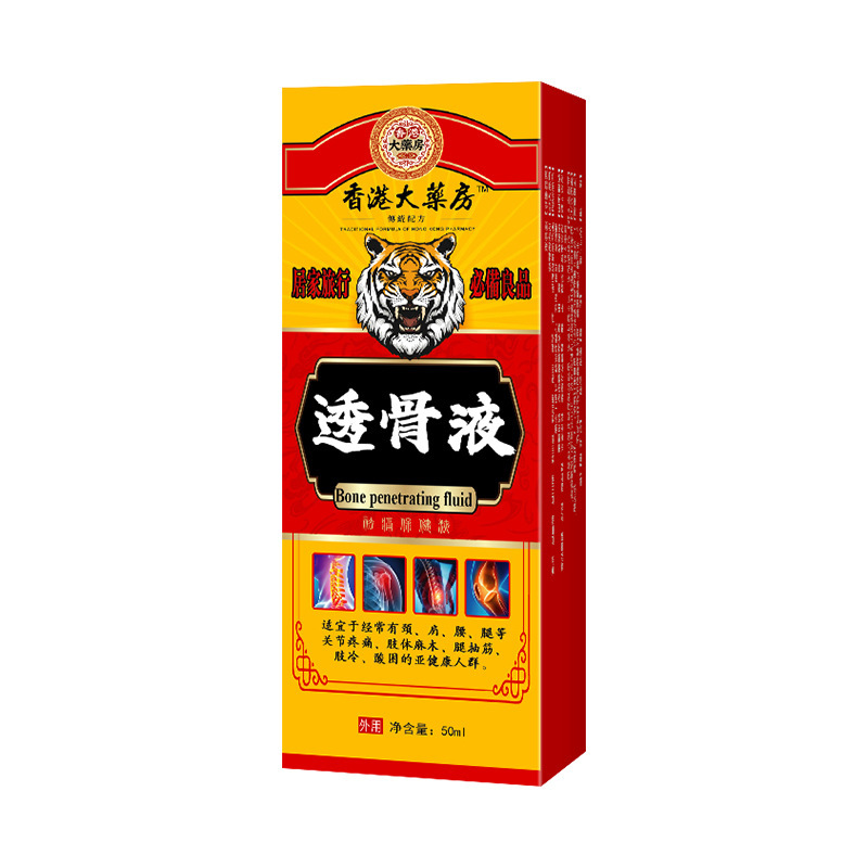 香港大薬局透骨液筋絡透骨液首肩腰足痛手指腱鞘関節膝痛液|undefined