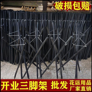 Opening Flower Basket Stand Fake Flower Wooden Triangular Flower Shop Floor-Standing Three-Pronged Flower Rack Flower Stand Tripod Stand