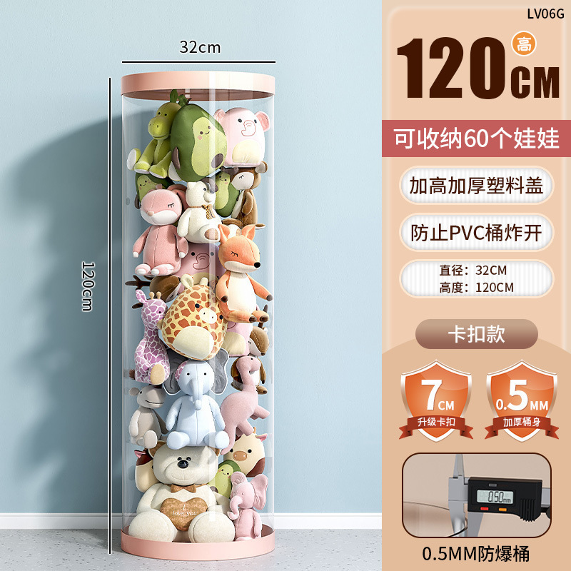 娃娃收纳桶拉链款毛绒玩具整理箱大容量透明筒放儿童公仔收纳防尘|undefined