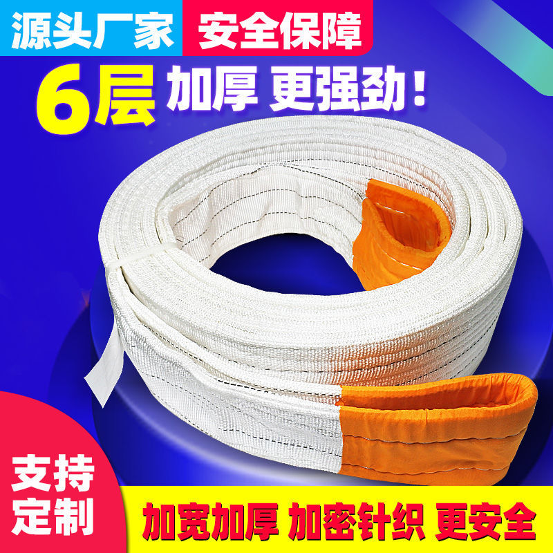 吊装带国标6层加厚吊带工业环形起重吊带行车吊车3吨5吨拖车绑带