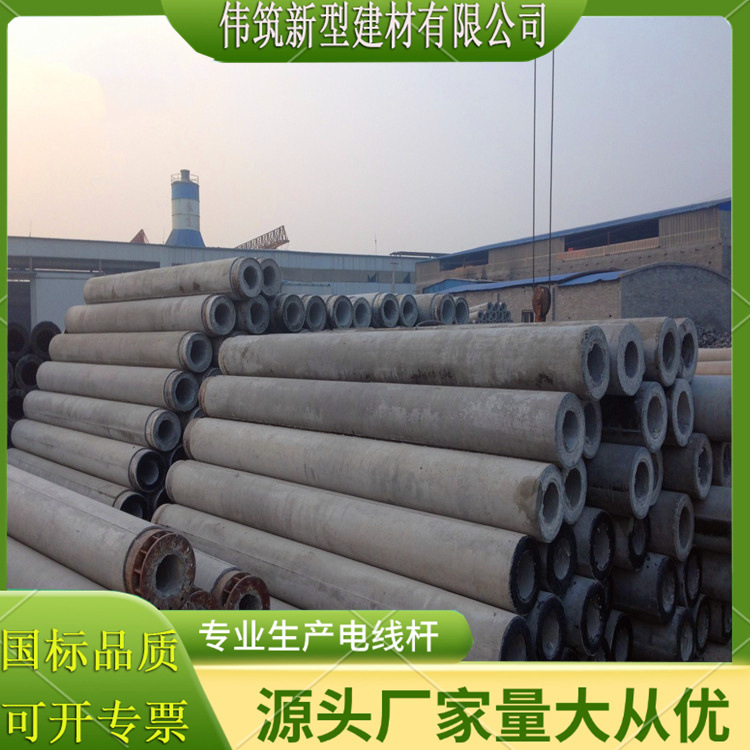 水泥制品 新品水泥电线杆9米 混凝土电线杆预应力电杆伟筑厂家