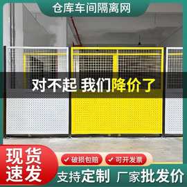 车间隔离网 厂工厂仓库安全围栏 机器人围栏网 冲孔板护栏网现货