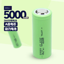 aƷ�о26650�늳�5000mAh3.7v�m�ó�늏������Ͳ늳��L�m��