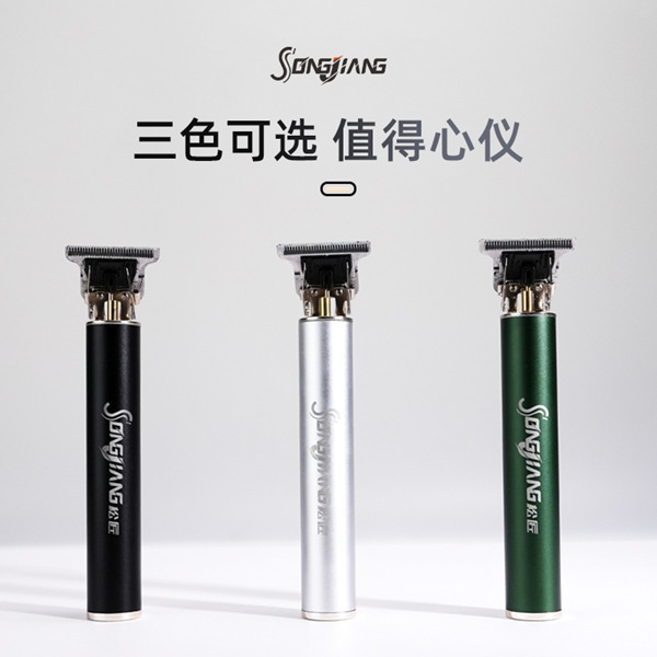 Songjiang Official Genuine One-Shot Eight Full Set of Professional-Grade Electric Hair Clipper Rechargeable Hair Clipper Set