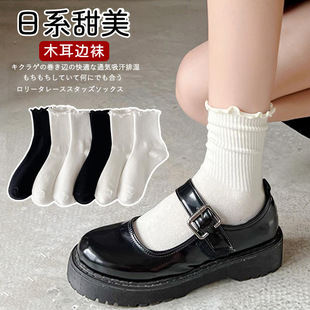 Socks Women's Spring and Summer Thin White Piled Socks Mary Jane Shoes jk Socks Japanese Style Cute Ear-rimmed Socks