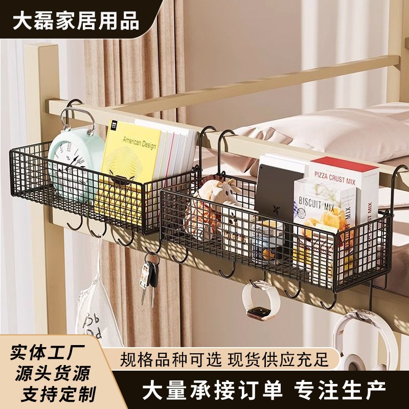 ベッドサイド収納バスケット、寮収納品、寝室家庭用品、壁穴なし壁掛けバスケット|undefined