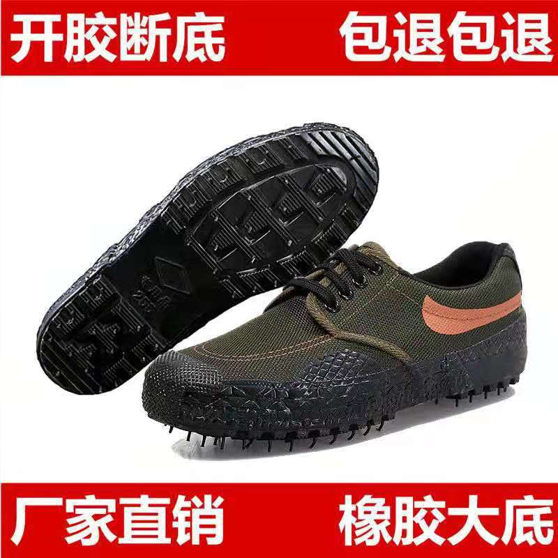 【橡胶底】解放鞋男士工地保安作训劳保鞋军鞋农田鞋|ru