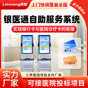 Hospital inspection report self-service printer hospital self-service check-in machine hospital self-service film printer