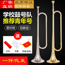 厂家代发青年号小号黄铜镀金镀银小学生校园少先队军号管乐器跨境