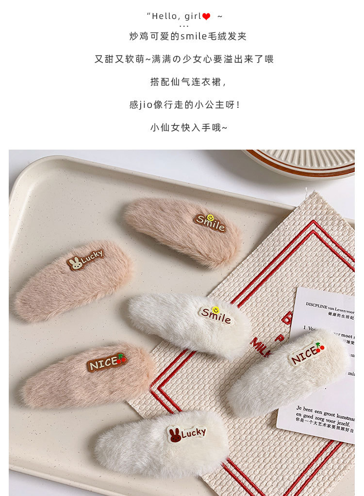 smile毛绒发夹_04.jpg