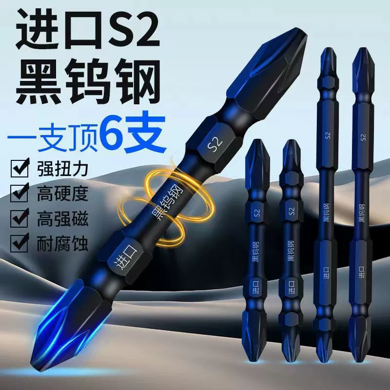 Высокоуглеродистая сталь сильно магнитная головка высокопрочная антикоррозийная электрическая головка отвертки ручная дрель двойная головка с двойной крестообразной головкой