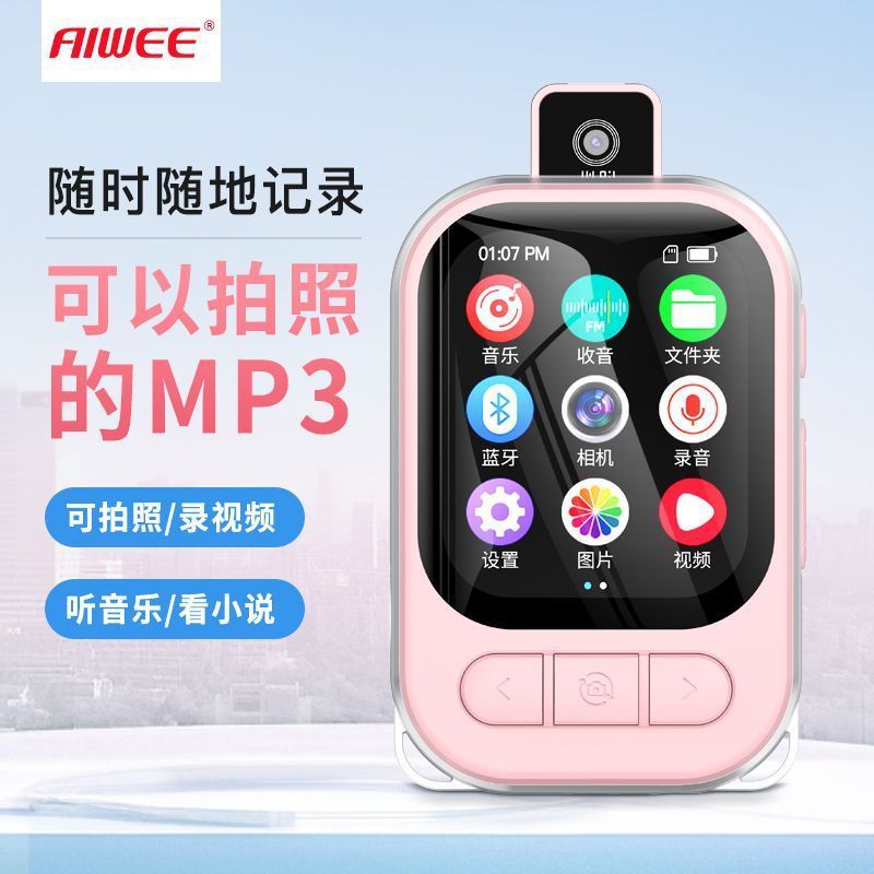 MP3可拍照带相机蓝牙随身听学生版看小说音乐播放器有屏带挂绳MP4|undefined