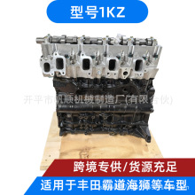 丰田1KZ柴油发动机海狮 HILUX HIACE PARDO 秃机 3.0排量