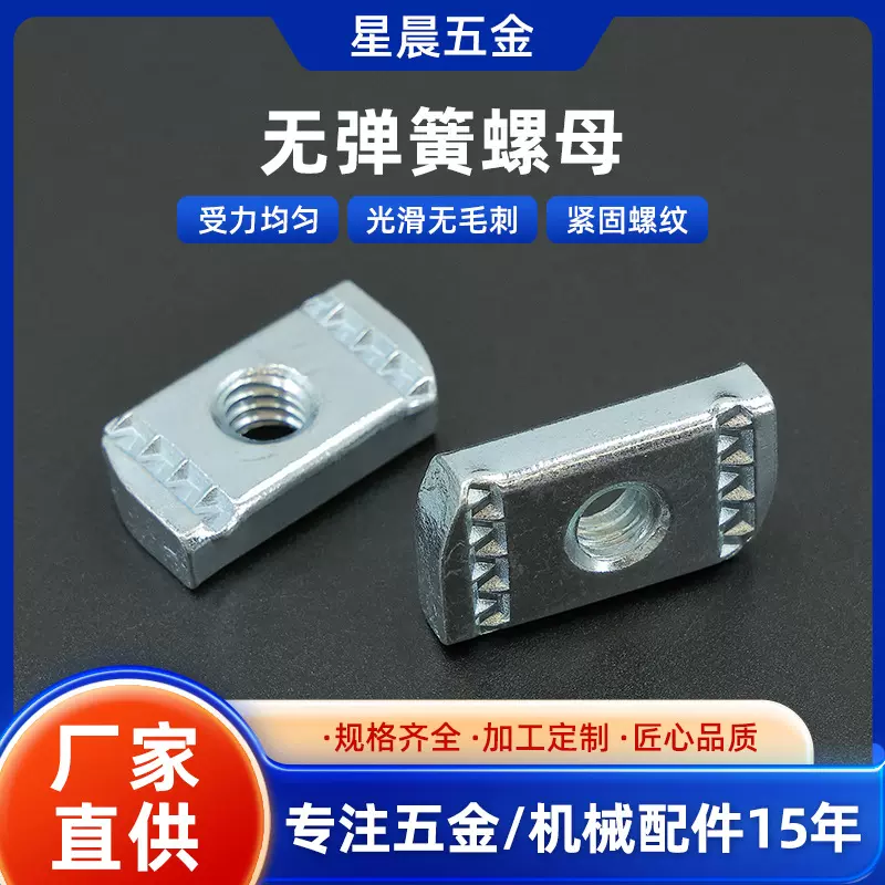 3/8*8电镀锌无弹簧螺母块 抗震支架配件压块长方形螺栓 规格齐全