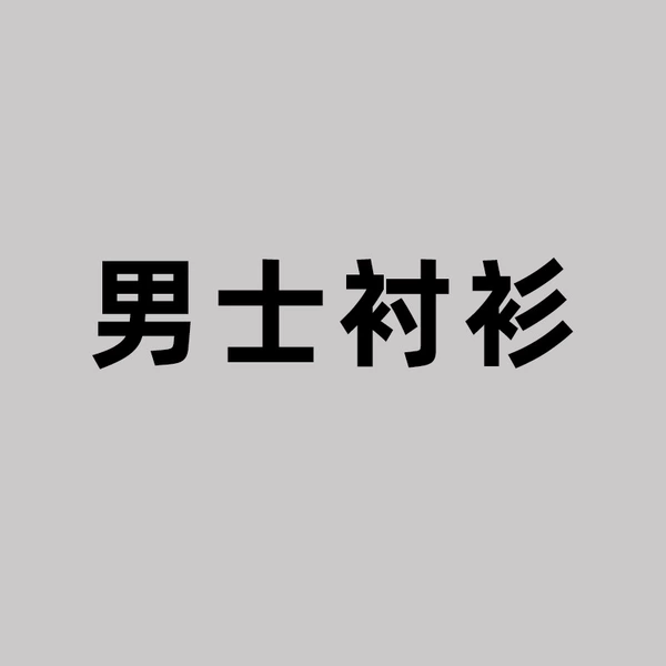 [Men] Bamboo fiber shirt [Specify the color order]