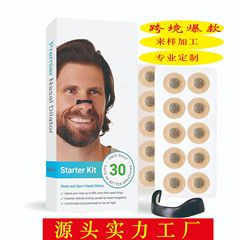 メーカー直販、越境人気商品、在庫あり、磁気式鼻呼吸テープ、いびき防止鼻クリップ、いびき防止呼吸拡張器