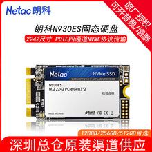 朗科N930ES固态硬盘128G 256G 512G笔记本2242 NVME协议SSD硬盘1T