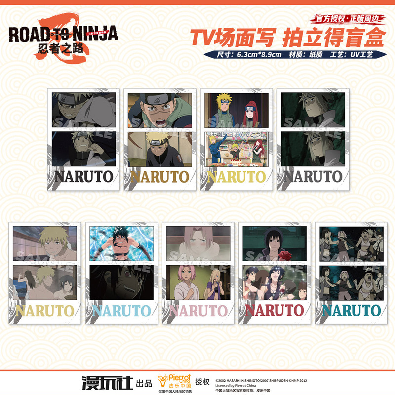 マンプラザ NARUTO 劇場版 忍者の道 うずまきナルトバッジ ポラロイド ブラインドボックスフォトカード|undefined