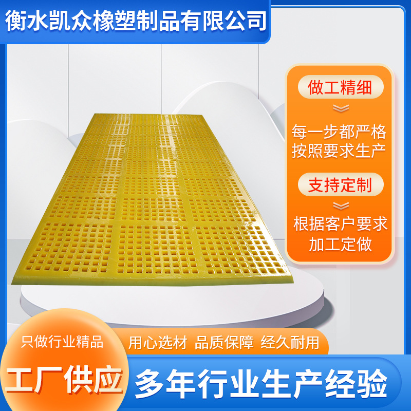聚氨酯弹性筛网框架方孔高频高弹力