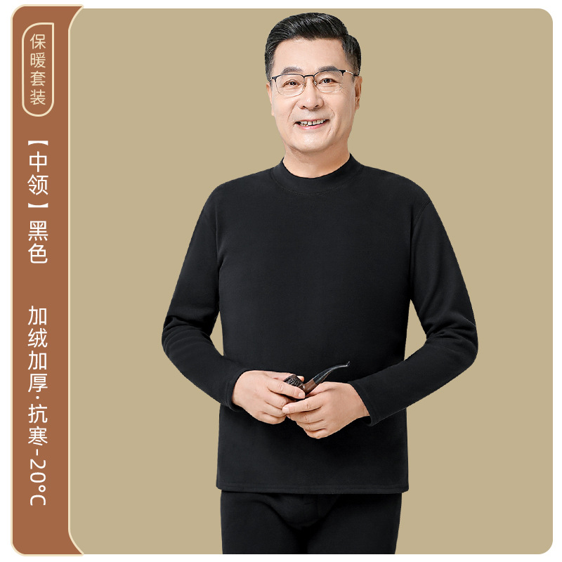 Ropa interior térmica de mediana edad y ancianos ropa interior engrosada forrada de lana para hombres ropa de otoño pantalones largos traje madre de terciopelo traje térmico mujeres