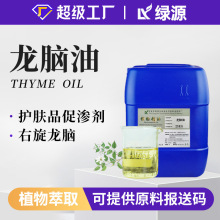 ���X��Borneol Oil�������X�η�������޹���yƷԭ�Ͽ��ṩ���ʹa