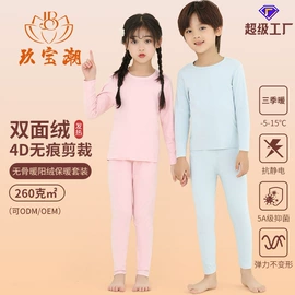 保暖套装;保暖裤;保暖一体裤