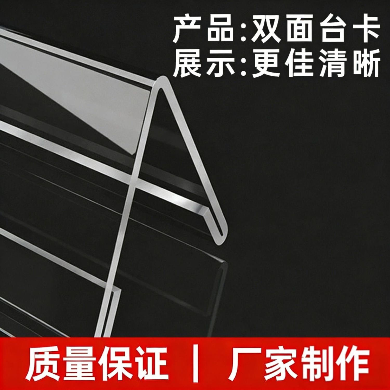 Acrylic triangular table card, conference sign, V-shaped name and seat card, table sign, table label, display card, judge's seat card