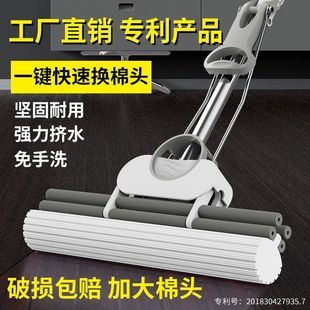 Household Absorbent Sponge Mop Roller Squeeze Water Hand-Washable One Mop Lazy Collodion Mop Head Floor Mop Net New Style